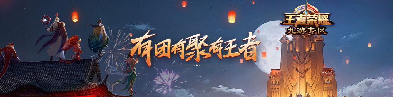 2021年1月苹果IOS手游排行榜 1月热门人气IOS手游九游娱乐平台前十名(图4)