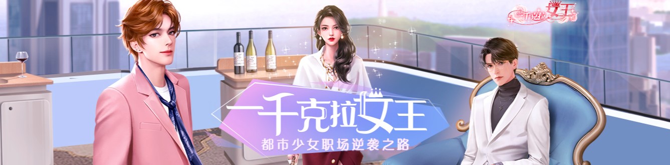 2021年1月苹果IOS手游排行榜 1月热门人气IOS手游九游娱乐平台前十名(图8)