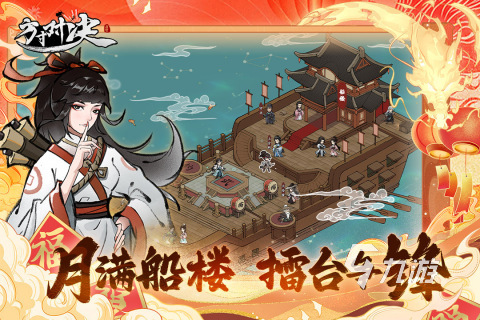 九游娱乐平台2024手游排行有哪些 超高人气的手游合集(图4)