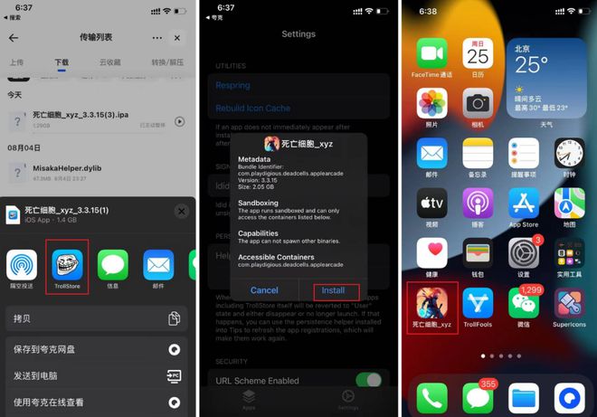 高达227GB257个iOS游戏终极整合包巨魔总算没有白玩!九游娱乐官网(图3)