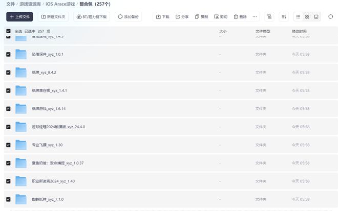 高达227GB257个iOS游戏终极整合包巨魔总算没有白玩!九游娱乐官网(图2)