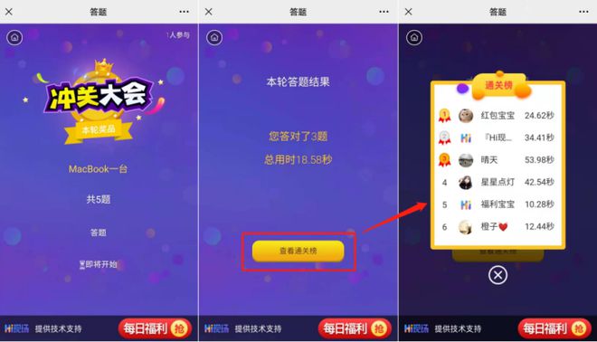 2024国庆中秋节大屏现场互动游戏_国庆中秋有什么好玩的游九游娱乐戏推荐(图7)
