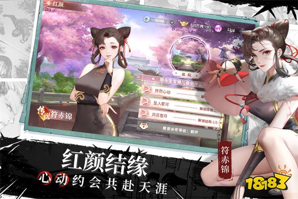 江湖如梦九游娱乐官网游戏手机版(图1)