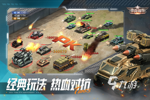 2024好玩的手游大全集有哪些 耐玩的手游推荐九游娱乐官网(图2)