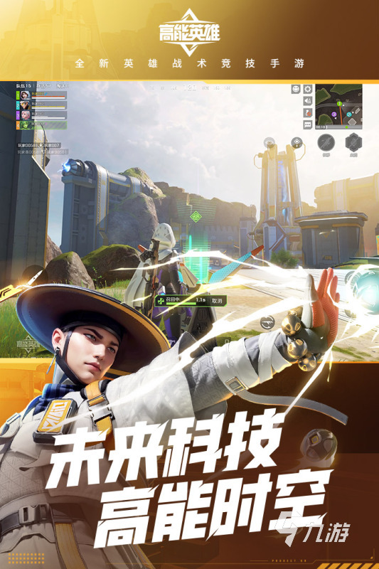 2024好玩的手游大全集有哪些 耐玩的手游推荐九游娱乐官网(图3)