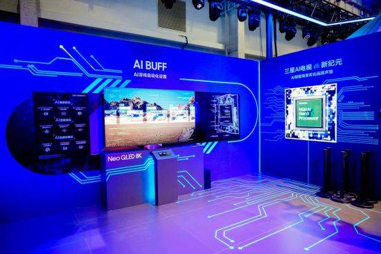 三星电视参展2024核聚变游九游娱乐戏节北京站 打造“头号玩家的AI BUFF基地”(图2)