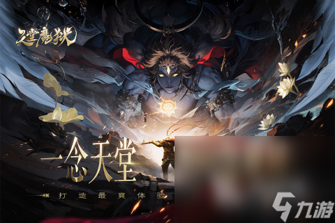 九游娱乐官网2024目前最好玩的手机游戏安卓版有什么 当下最好玩的手机游戏盘点(图5)