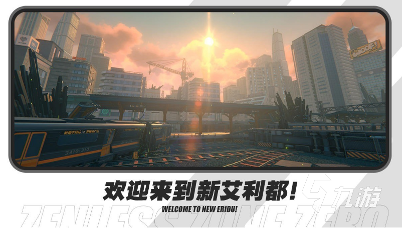 安卓手机热门游戏下载 2024高人气的游戏九游娱乐手游排行榜(图8)