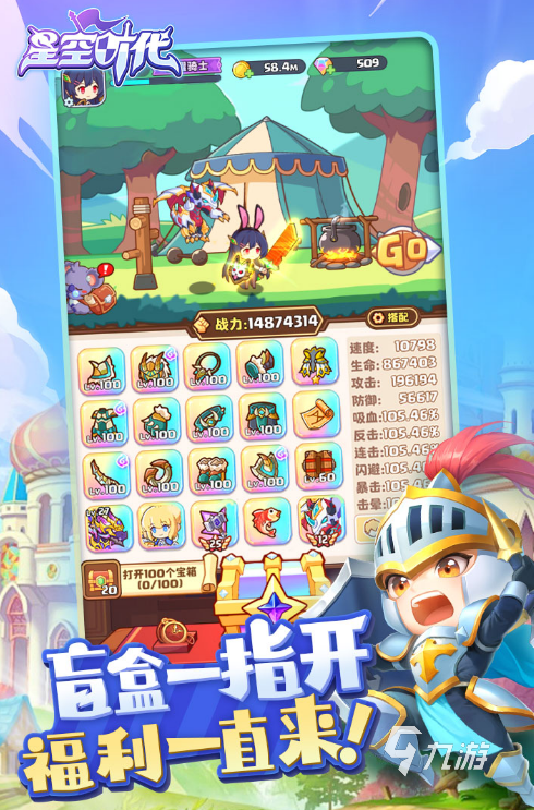 安卓手机热门游戏下载 2024高人气的游戏九游娱乐手游排行榜(图9)