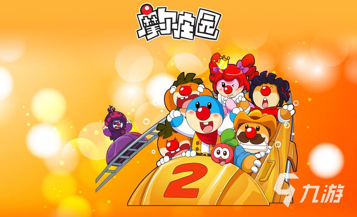 ios和安卓互通的九游娱乐平台手游有哪些 五款可以苹果与安卓互通的手游(图2)