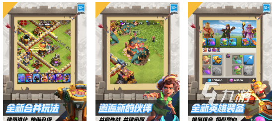 热门的手机版游戏推荐 2024最好玩的手游大全九游娱乐(图5)