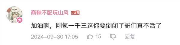 九游娱乐2024年网易最短命的手游 只活了45天(图2)