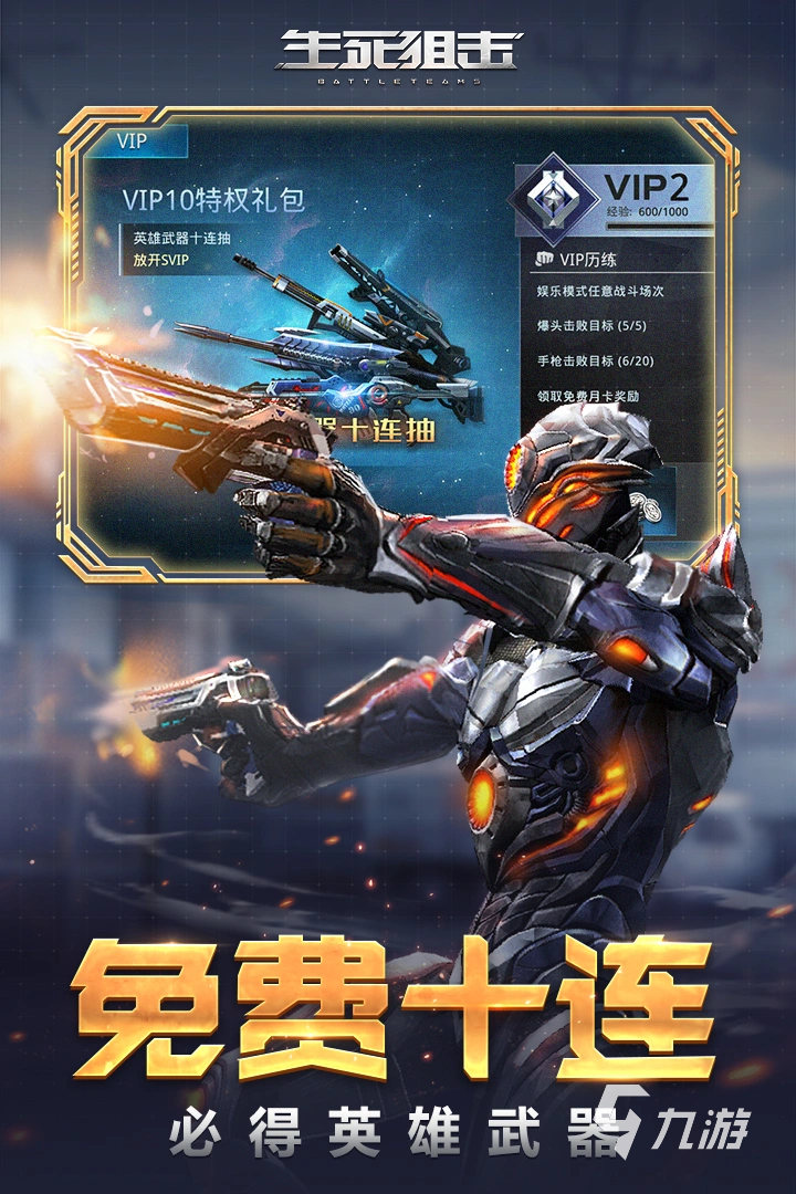 好玩的射击手游有哪些2024 高质量的射击手游合集九游娱乐(图5)