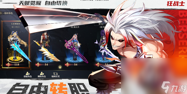 排名前十的手机游戏有哪些 2024热度最高的手机游戏排行分享九游娱乐平台(图10)