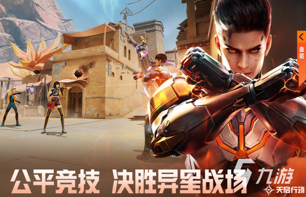 2024年发售的游戏大作有哪些 好玩的新颖游戏前五名九游娱乐平台(图6)