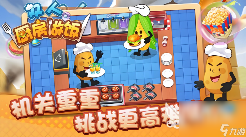 最新的双人游戏分享2025 可以双人体验的手机游戏大盘点(图5)