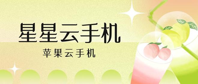 游戏云托管：云手机哪个好用又便宜？