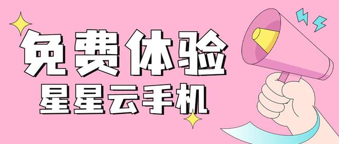 游戏云托管：云手机哪个好用又便宜？(图4)