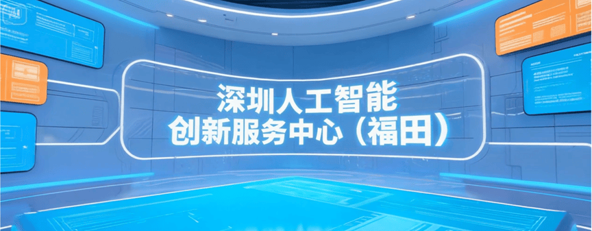 福田发布19款AI硬核产品达成千万级订单成果亮眼！(图16)