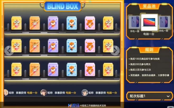 2025年比较热门的现场大屏抽奖互动游戏有哪些？(图3)