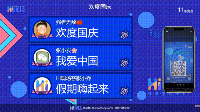 2025年比较热门的现场大屏抽奖互动游戏有哪些？(图6)