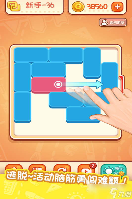 2025很火热的休闲益智手机游戏安卓版 很流行的休闲益智游戏