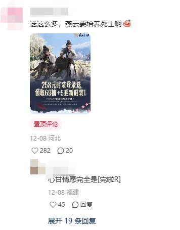 燕云十六声周年庆奉上时装盛宴登顶iOS游戏畅销榜！(图2)