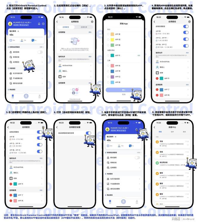 孩子玩苹果手机游戏APP不撒手?家长在安卓手机就能开启应用限制(图5)