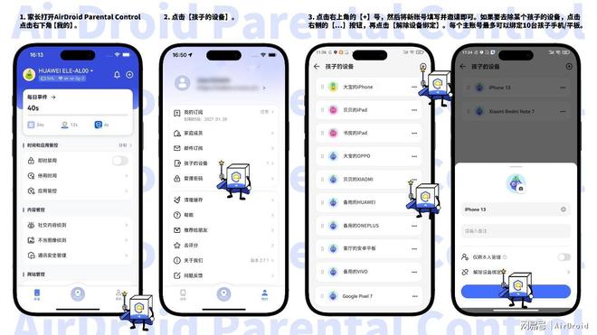 孩子玩苹果手机游戏APP不撒手?家长在安卓手机就能开启应用限制(图6)