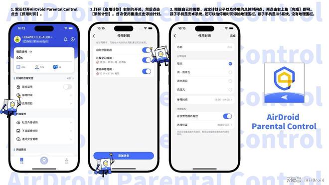 孩子玩苹果手机游戏APP不撒手?家长在安卓手机就能开启应用限制(图4)